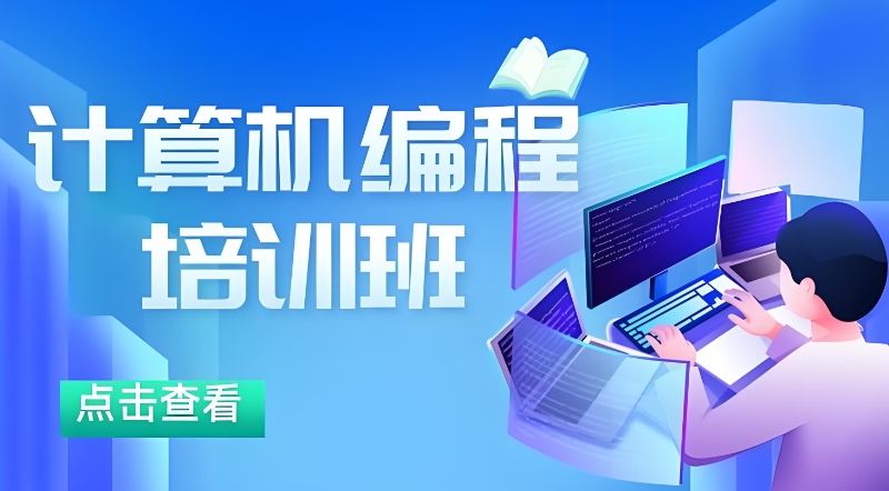 盤點深圳十大軟件開發(fā)過程培訓(xùn)機(jī)構(gòu)詳情
