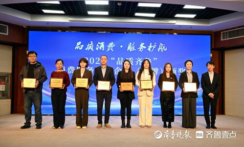 2026品質(zhì)齊魯消費服務調(diào)查報告發(fā)布暨山東品質(zhì)消費服務智能體上線活動在濟舉行